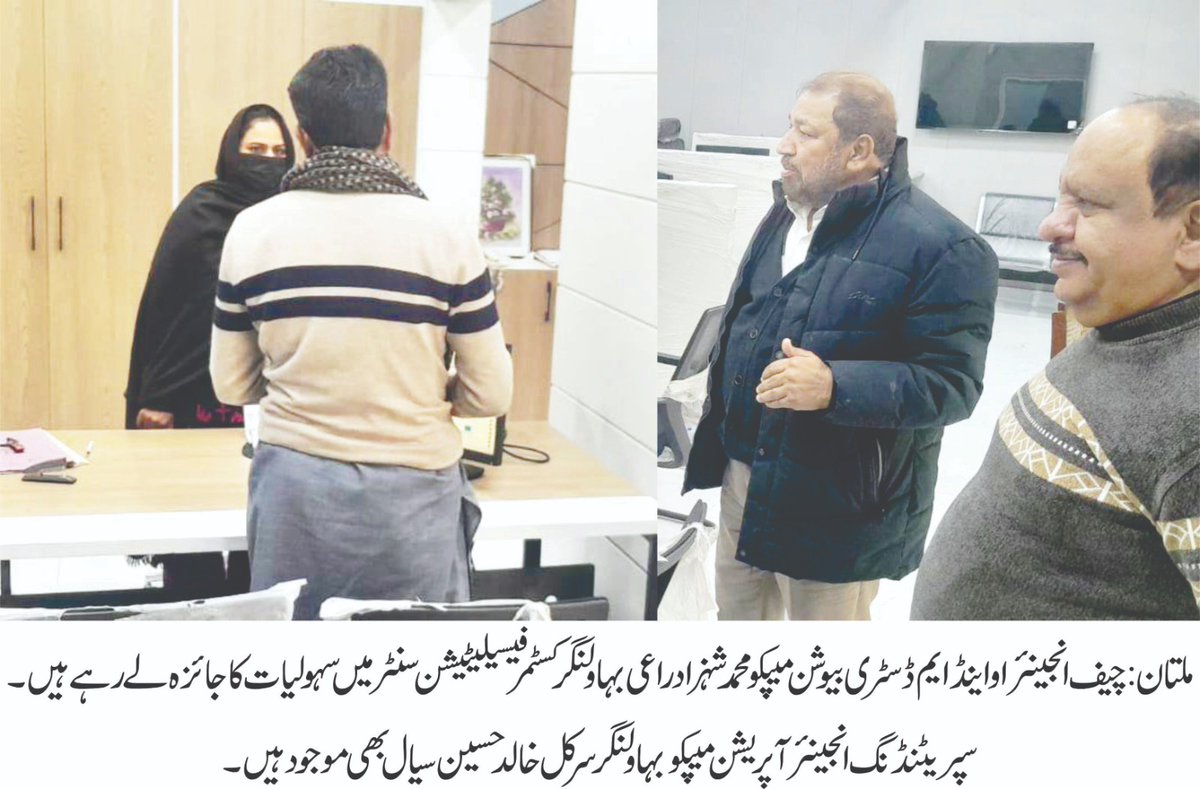 MEPCO Updates tweet media