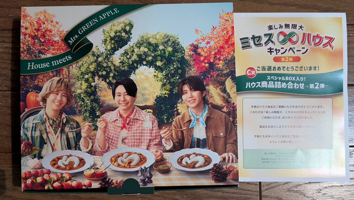 housefoods_now ハウス食品さま 楽しみ無限大 ミセス∞ハウス