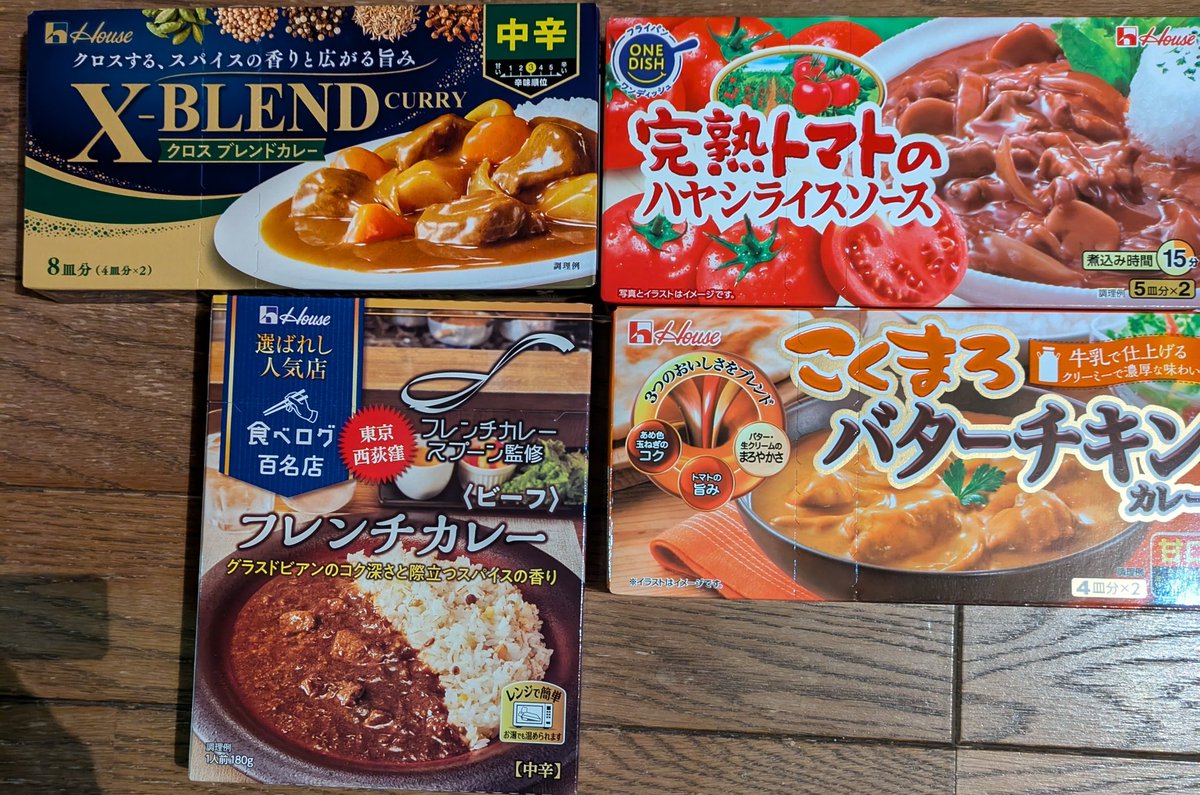 housefoods_now ハウス食品さま 楽しみ無限大 ミセス∞ハウス