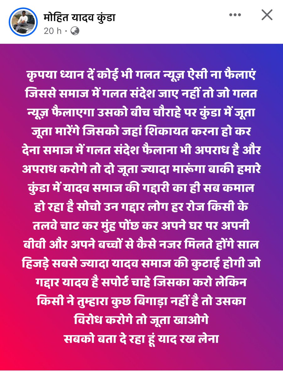 देवी शरण मिश्रा (Sangam Mishra) tweet media