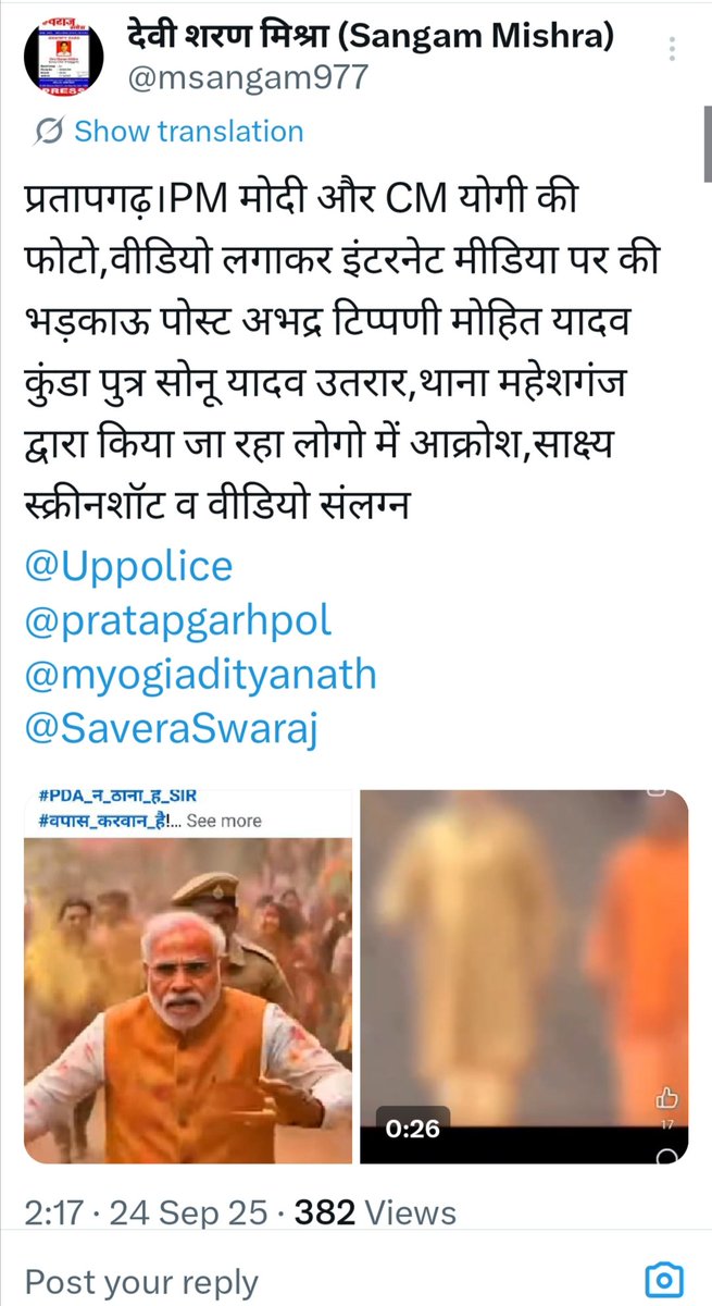 देवी शरण मिश्रा (Sangam Mishra) tweet media