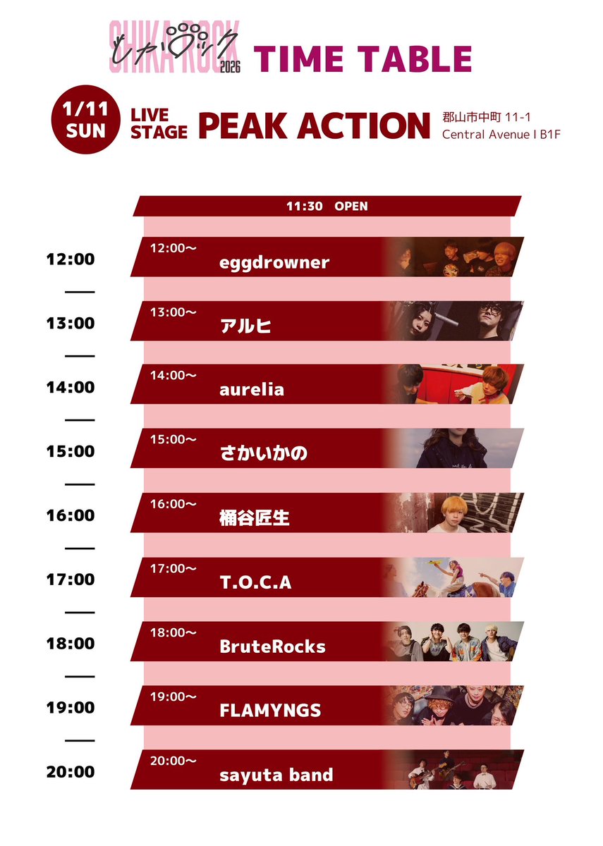 🦌しかロック2026出演者一部変更のお知らせ🐈 zanpan Dr.ふっしーが