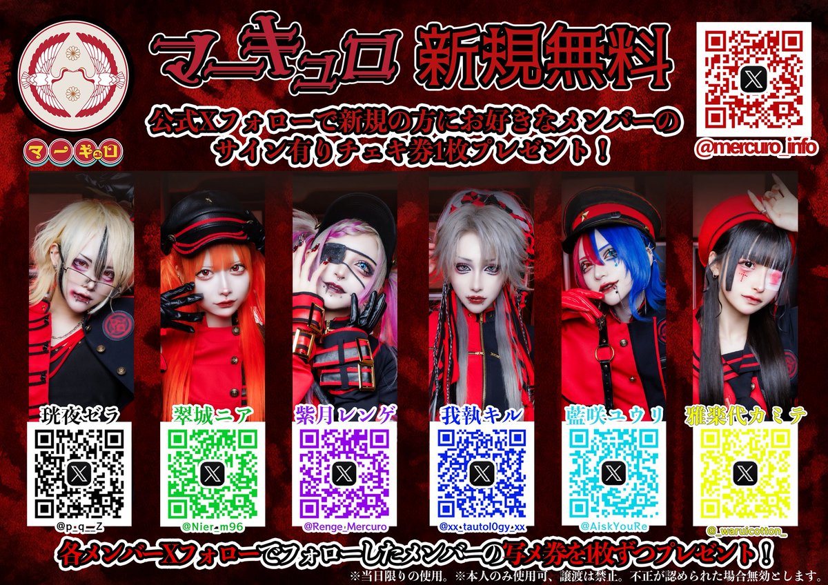 珖夜 ゼラ【マーキュロ】 (@p_q__Z) / Posts / X