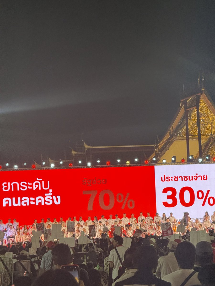 อิสัด คนละครึ่ง pro max 5555