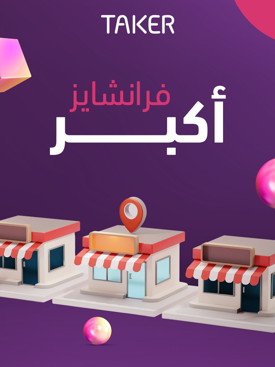 Taker | تيكر tweet media