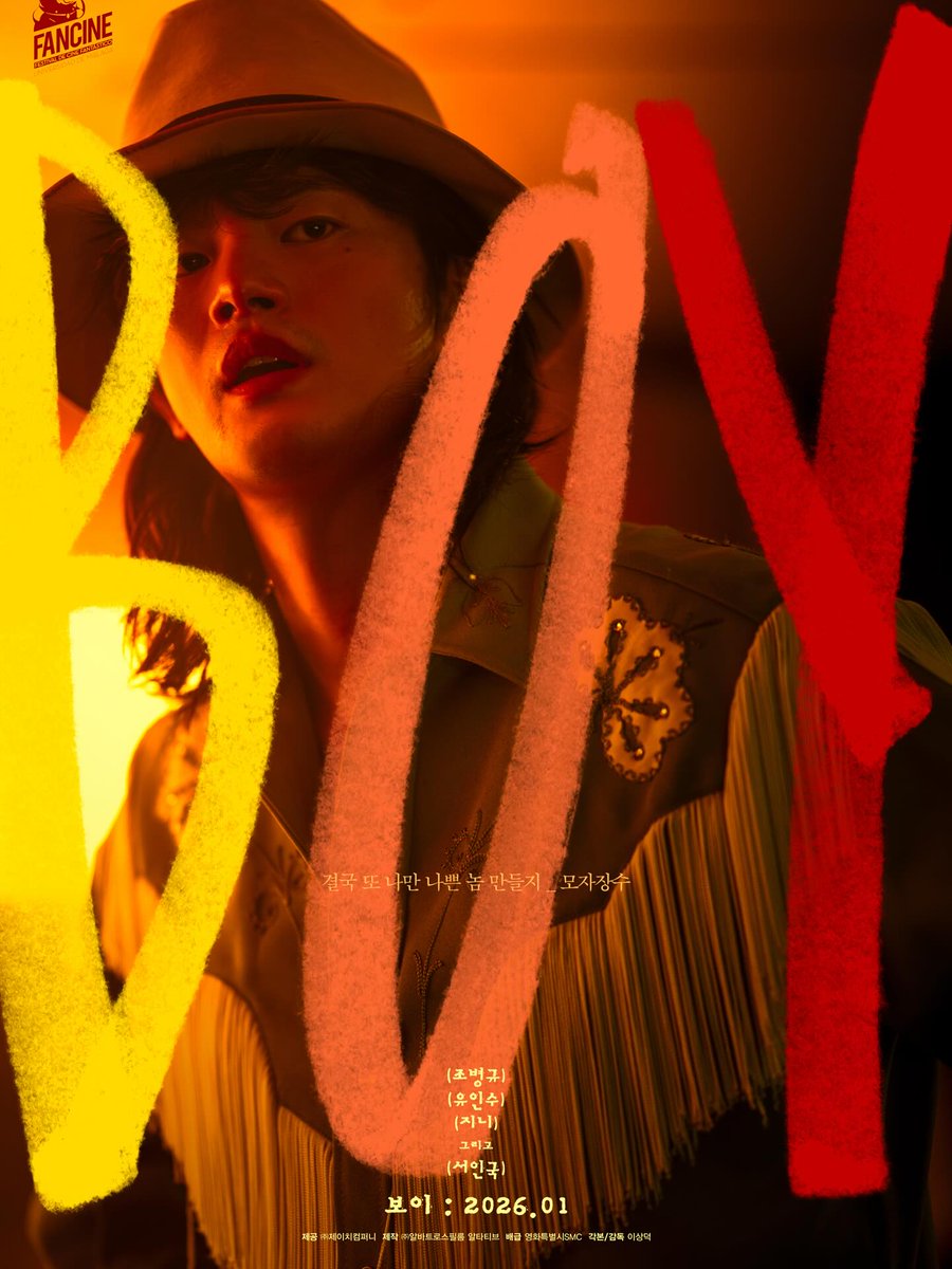 #ソ・イングク、映画「Boy」のポスターと共に14日韓国公開を㏚…「映画館で会いましょう！」 
#ソイングク  
🔗korepo.com/archives/16252…