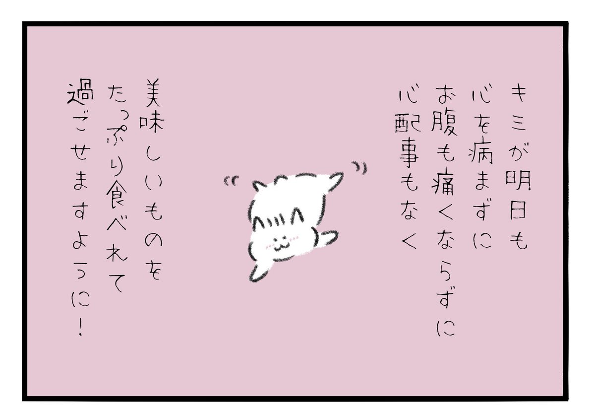 hometenobaseyo's tweet image. 明日キミが心を病まずにお腹も痛くならずに心配事も何もなく美味しい物をたっぷり食べて幸せに過ごせますように🙏