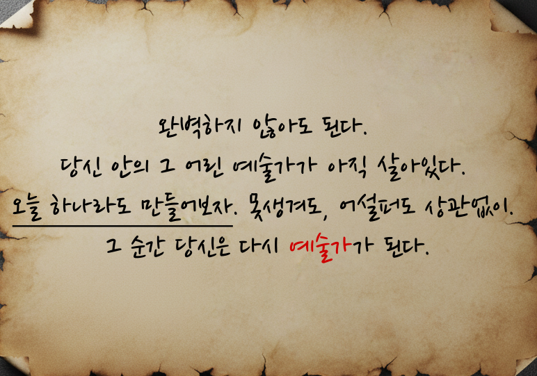tokkihibiki's tweet photo. 🐰 왜 어릴 때는 그렇게 자유롭게 그리고 만들었는데, 지금은 '잘못 그렸다'고 지우개부터 찾게 될까냥? ✨

어른이 되면서 우리가 잃어버린 건 기술이 아니라 '틀려도 괜찮다'는 용기였더라구. https://t.co/uhuhIrOCoL