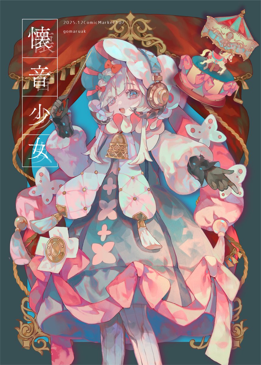 「【C107通販】 冬コミの新刊とアクスタをBOOTHにて通販開始しました!ぜひご」|茶ごまのイラスト