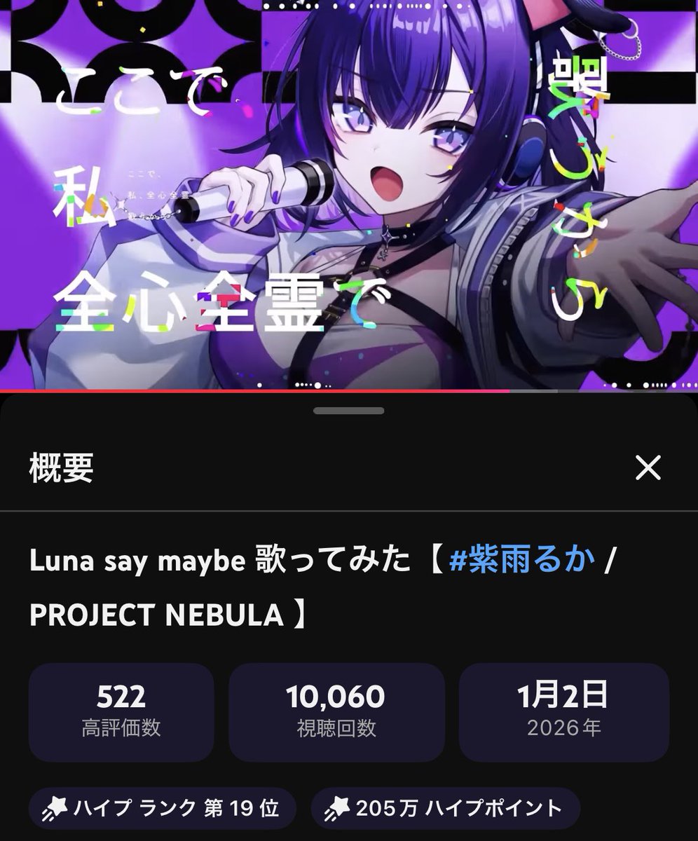 紫雨るか☂️🫧@ぷろねぶ (@shigure_ruka) / Highlights / X