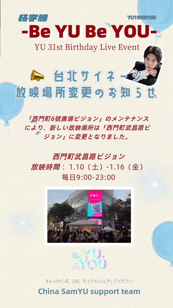 ChinaSamYUsupportteam tweet media
