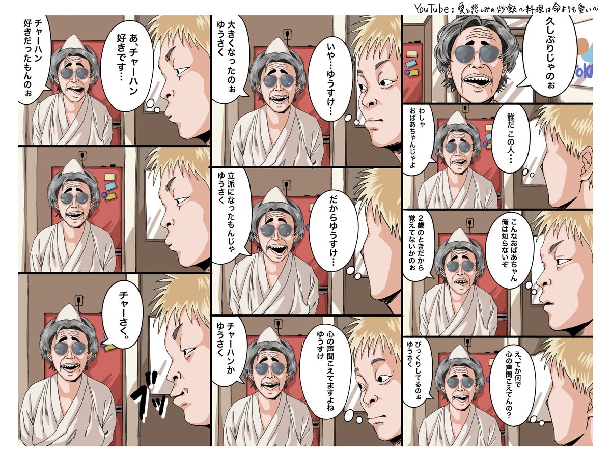 中古】 闇のパープル・アイ 悲しみの再開/小学館/篠原千絵, image size:1200x900