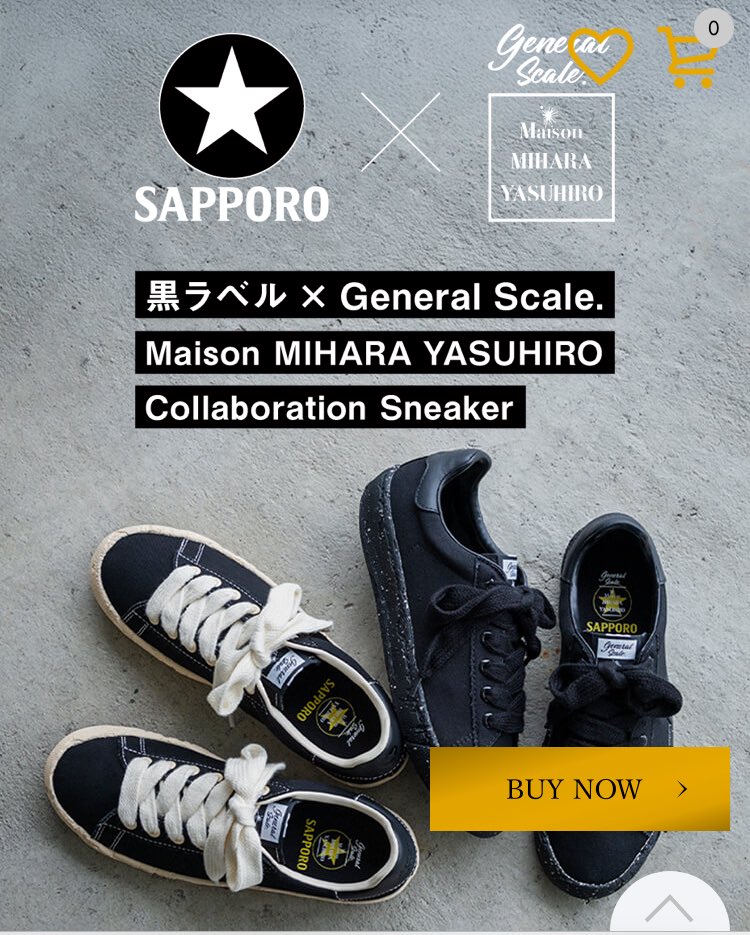 コンバースのワンスターかと思いきやサッポロ黒ラベルで芸術点が高い！