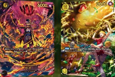 ワンピースカード 【新規カード情報‼︎】 EB-04『EGGHEAD CRISIS』 SP