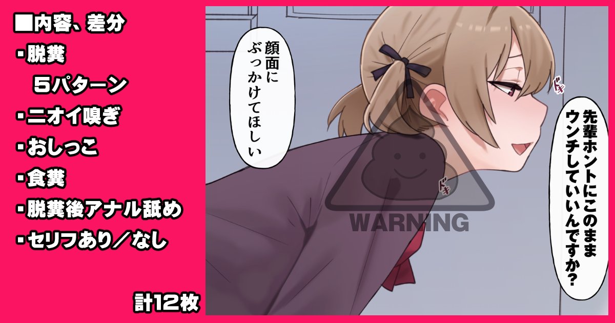 【後輩くんのお尻のニオイを嗅がせてもらう(スカ差分)】
pixivFANBOX・FANTIA更新しました!

pixivFANBOX
https://t.co/sYqvhOxKxF
FANTIA
https://t.co/VAbFFRpwvk 