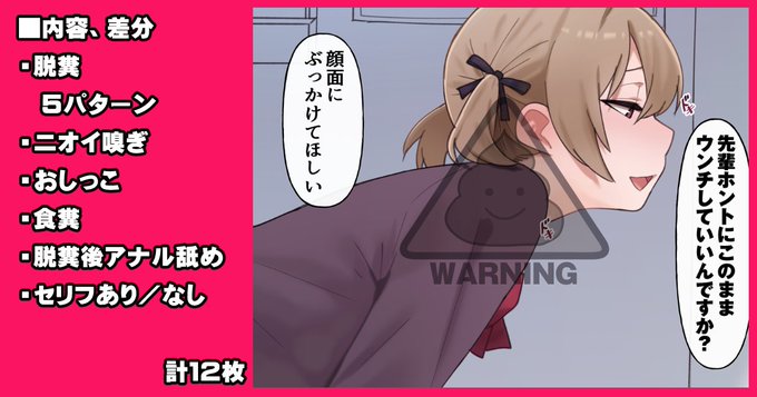 【後輩くんのお尻のニオイを嗅がせてもらう(スカ差分)】 pixivFANBOX・FANTIA更新しました! pixivFANBOX FANTIA