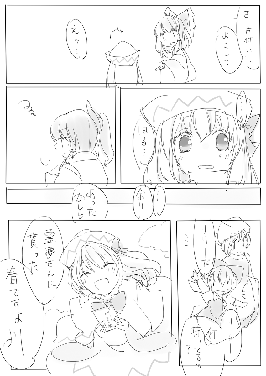 リリーのための護符 