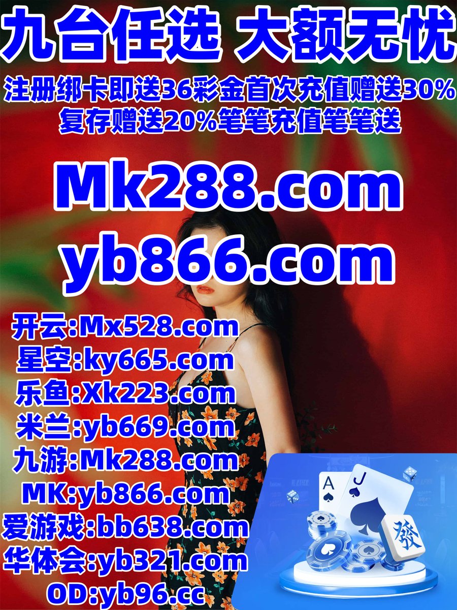 现在是晚上8点11分🦪‍️🌘🌦 棋牌🟠 开云体育时时彩双色球👠 华体会开云体育