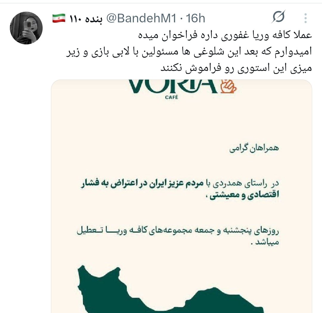 ساجدِ🇮🇷 tweet media