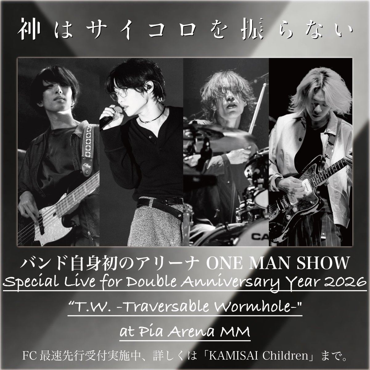 神はサイコロを振らない (@KAMI_SAI) / Posts / X