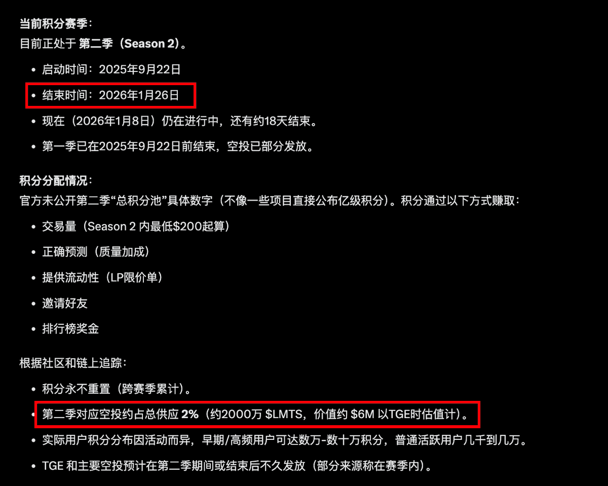 dongguoonly's tweet photo. #limitless #opinion #predictdotfun
Limitless 还有18天,
预计有 3万人左右分 300 万刀,
单号平均 100刀 中毛
2000刀随便刷刷,消耗大约30刀,可拿 100刀
需要短平快的,现在可以刷1~2周,年化回报不错
半个月,收益3.5%
诚邀加入预测付费交流群( +V: dongguoonly )
限时优惠69U https://t.co/pIiXbnVtzF