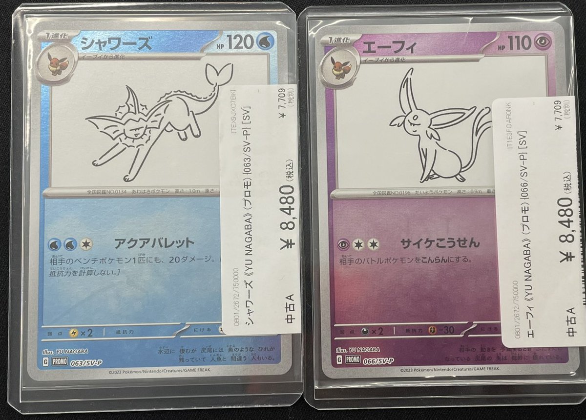 🔥#ポケカ 入荷情報🔥】 エーフィ 《YU NAGABA》 (プロモ) {066/SV-P