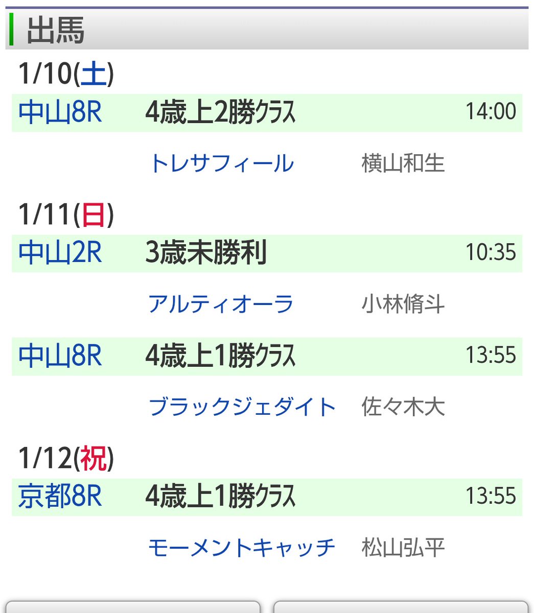 出走確定
後は！
10日佐賀10R
オールスティール