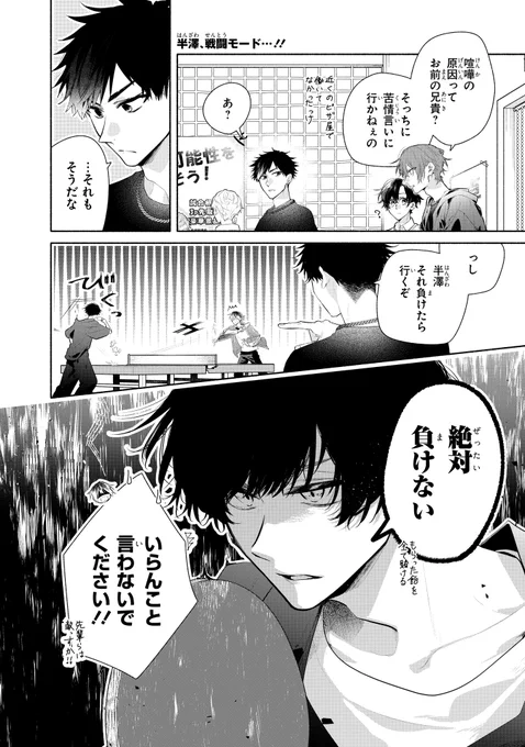 【ジーンピクシブ本日更新!!】
佐々木と宮野 第53話後編
https://t.co/L5yrej8hfz

まだまだ賑やかな卓球体験コーナー!
半澤の本気の顔、すごい迫力メガ…😳
(メガにゃん) 
