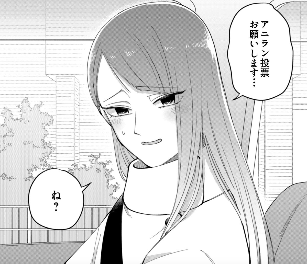 moriagaranai's tweet image. 『盛りあがらないデート』は #アニラン2026 にノミネート中！
ぜひ投票お願いします！
anime-japan.jp/activities/ajr…