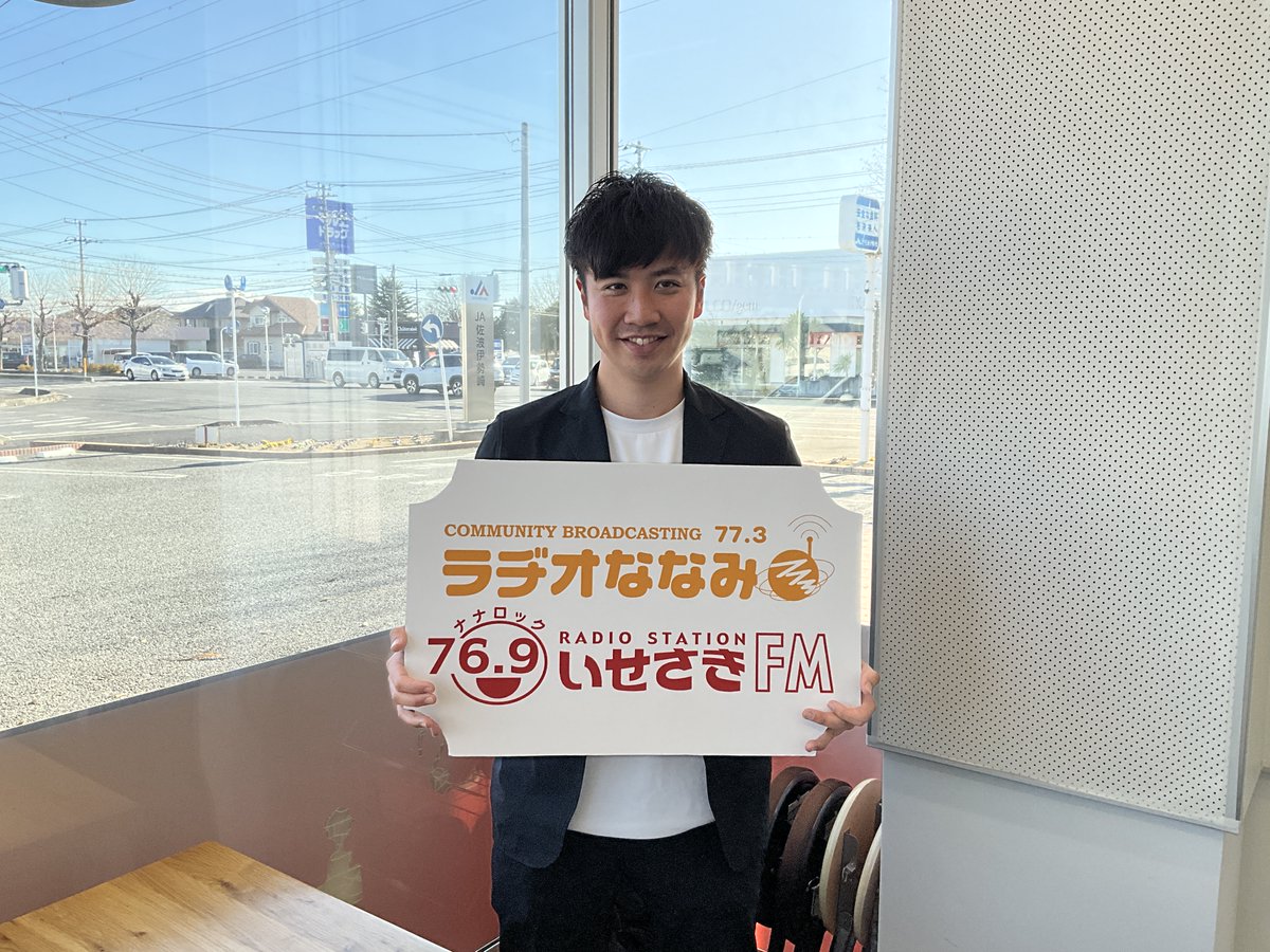 いせさきＦＭ tweet media