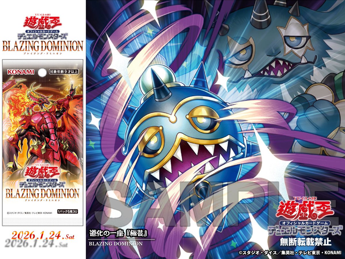 ✧ 𝘽𝙇𝘼𝙕𝙄𝙉𝙂 𝘿𝙊𝙈𝙄𝙉𝙄𝙊𝙉 ✧＼ 𝟐𝟎𝟐𝟔.𝟏.𝟐𝟒 𝐬𝐚𝐭