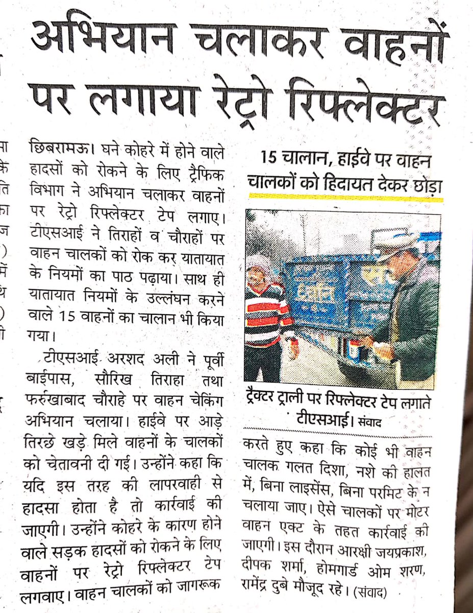 दिनांक 08-01-2026 को जनपद कन्नौज यातायात पुलिस द्वारा किये गए सराहनीय कार्य