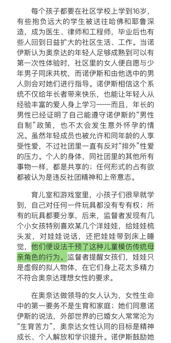 既对这些乌托邦实验的基本理念感到认同，又对这种依靠超然的个体来指导和干预、压抑个体意志的手段极度不适。
我实在是左人里的右人，右人里的左人，最不受待见的中间派。