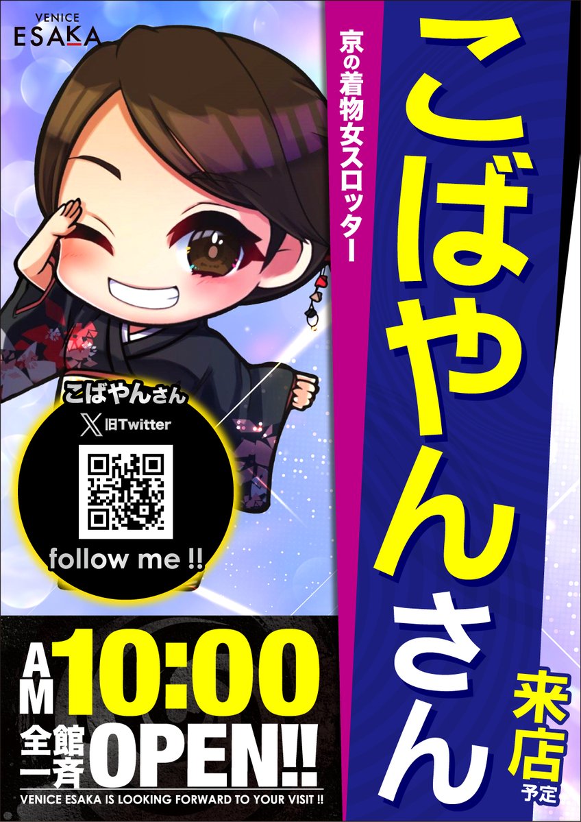 こばやん こばやん | シーズン2025 | ストリートファイターリーグ | CAPCOM