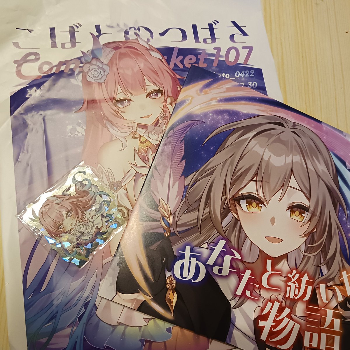 こばと【ご依頼受付中】 (@kobato_0422) / Posts / X