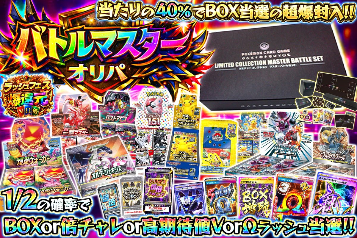 ✨3980ptでBOX獲得へ🌟 そのニブイチの運命は如何に⁉️ 🎊当たりの