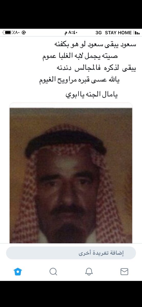 فايز بن سعود بن دهيمان tweet media