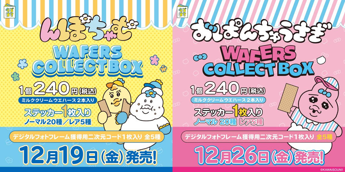 くじスト公式 (DCP) (@kuji_st) / Posts / X