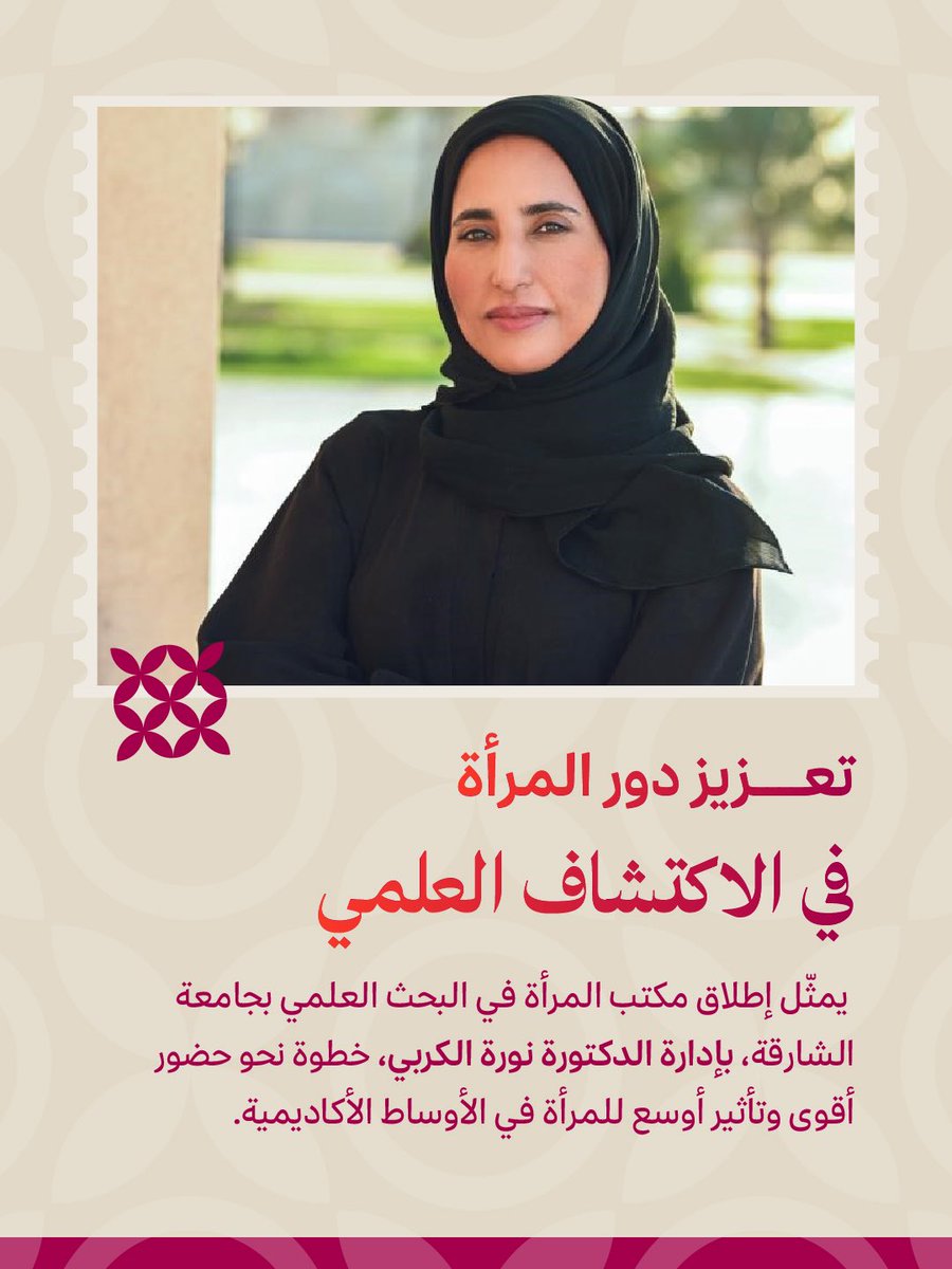 NAMA Women tweet media