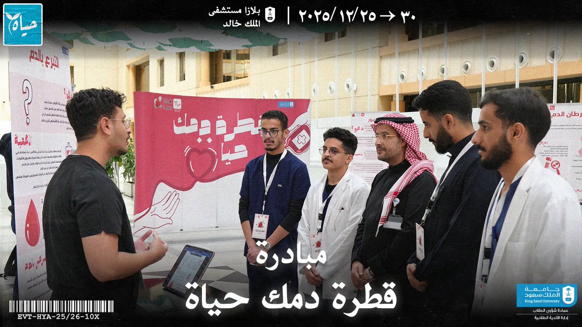 نادي حياة التطوّعي tweet media