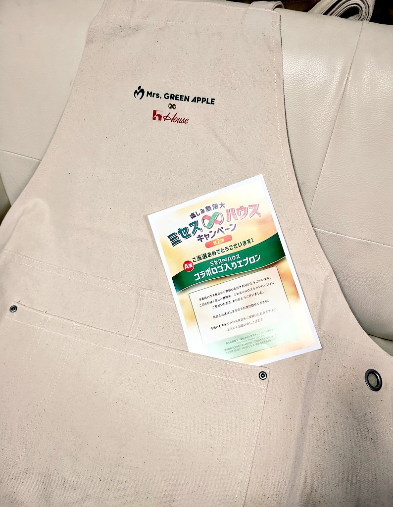 ロゴ入りエプロン届いたﾖ🙌🏻💕 ペラペラだろうと勝手に思っていたけど