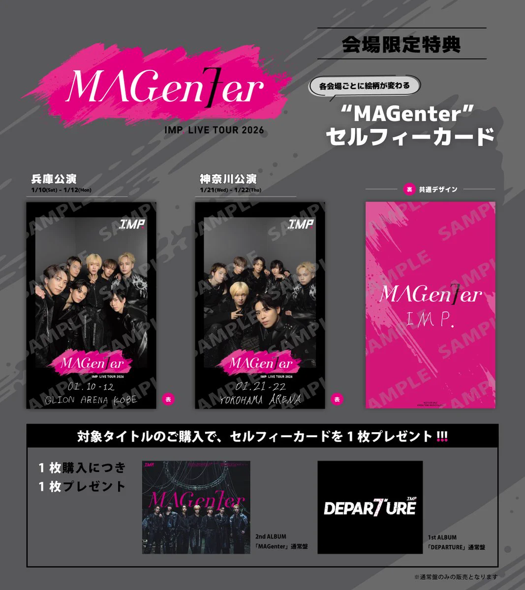 IMP. MAGenter セルフィーカード コンプ G-IBdAaakAAozMT?format=webp&