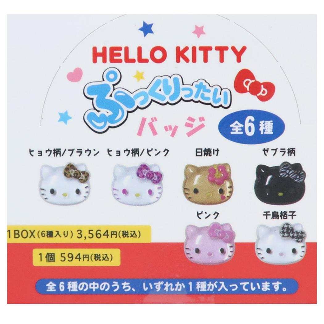 キティ色々グッズ7点 キティ色々グッズ7点 キティ色々グッズ7点 キティ色々グッズ7点 サンリオ