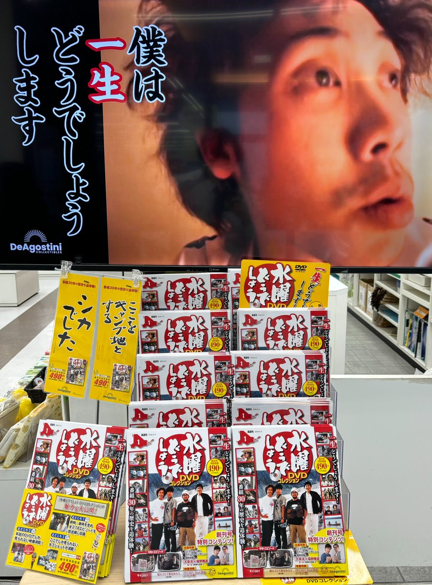 エックスゾーン　デアゴスティーニ デアゴスティーニ・ジャパン【公式】 (@Deagostinijp) / Highlights / X