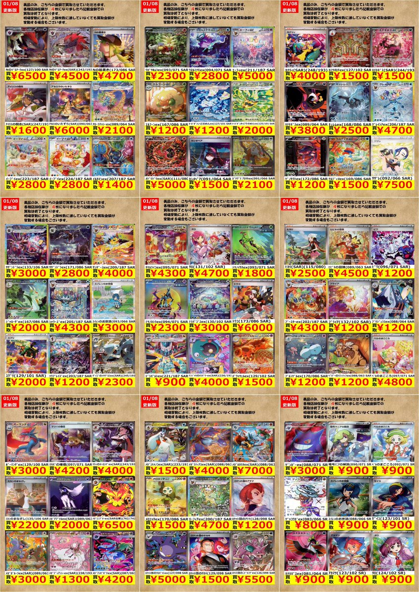 カード名の横に商品番号が載っていない物に関しましては、ノーマル