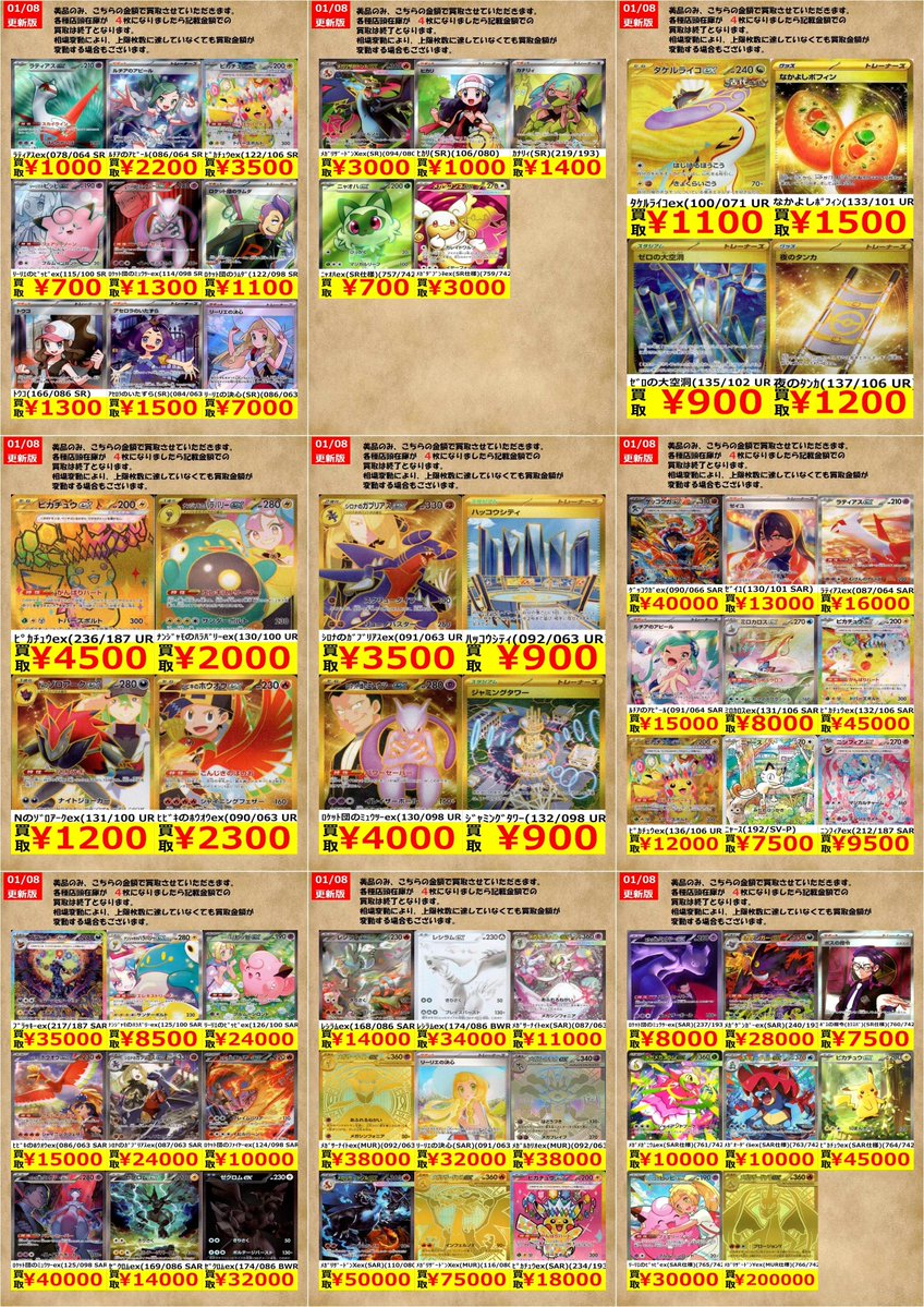 カード名の横に商品番号が載っていない物に関しましては、ノーマル