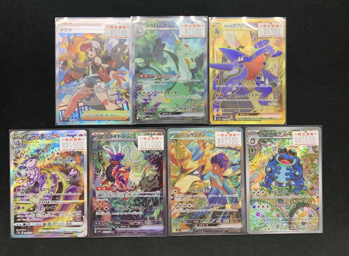 ✨シングルカード販売情報✨ ポケモンカード 🔥SAR、UR、AR🔥 トウコ