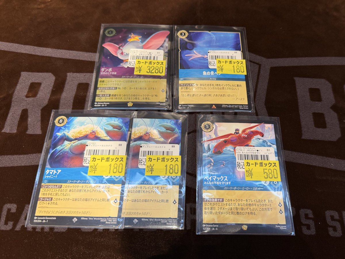 🎨 #ロルカナ 🎨 少量ですが特価コーナーを更新いたしました