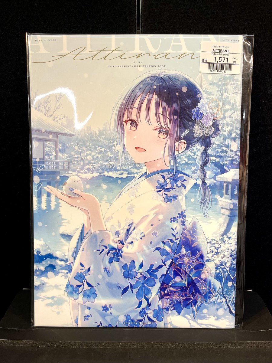 Hiten 版画 「春」今週値下げ中!!!! Hiten