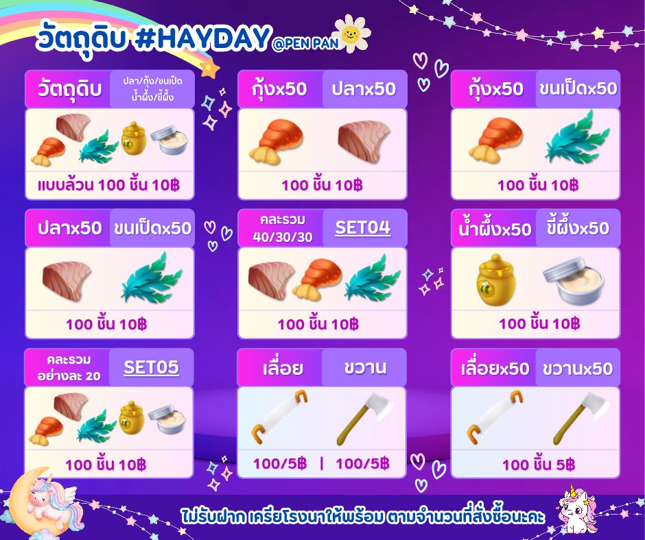PEN PAN ขายของเฮเดย์ 🌿✨ tweet media